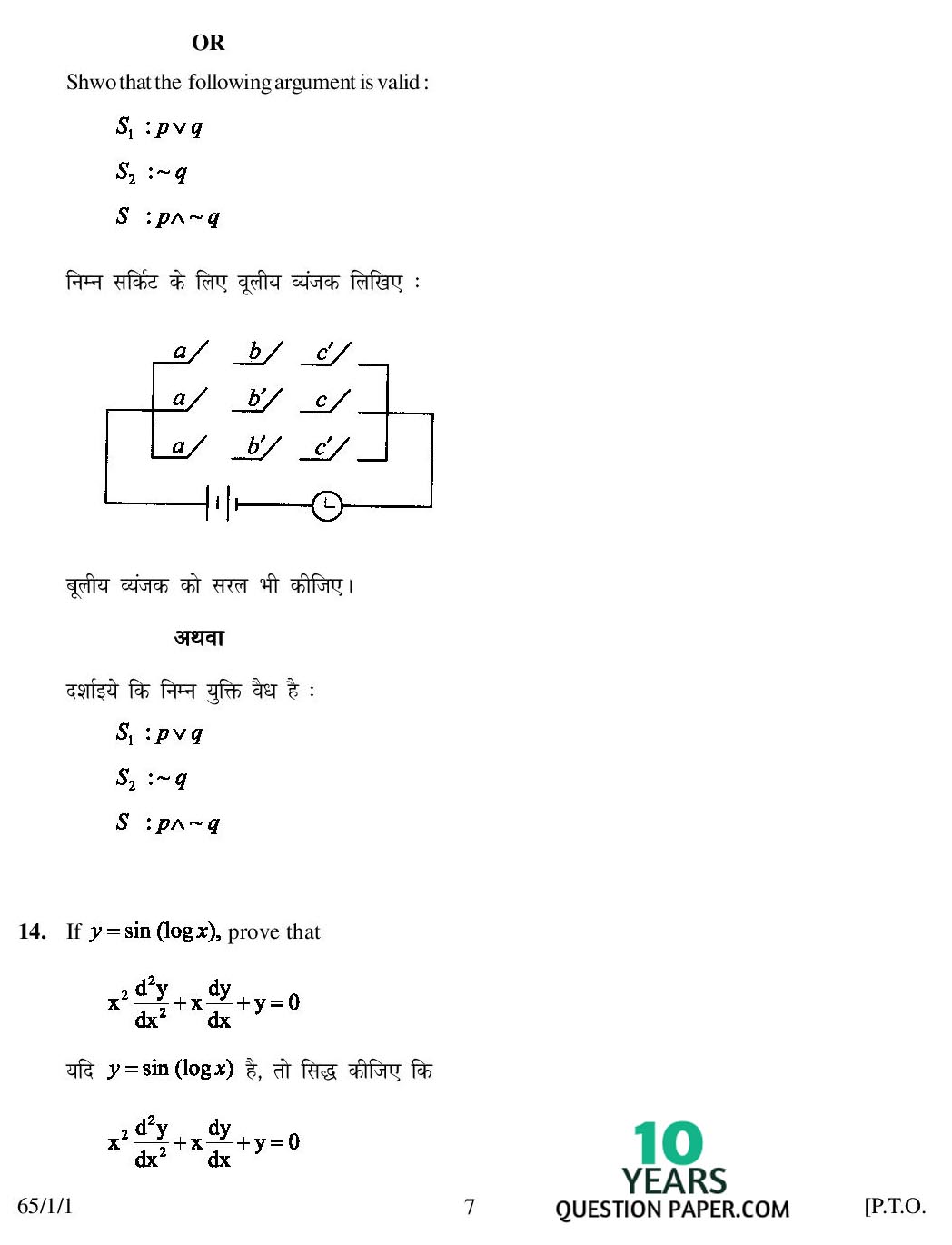 cbse class 12th 2007 board Mathematics question paper set-1 cbse class 12th 2007 Mathematics question paper