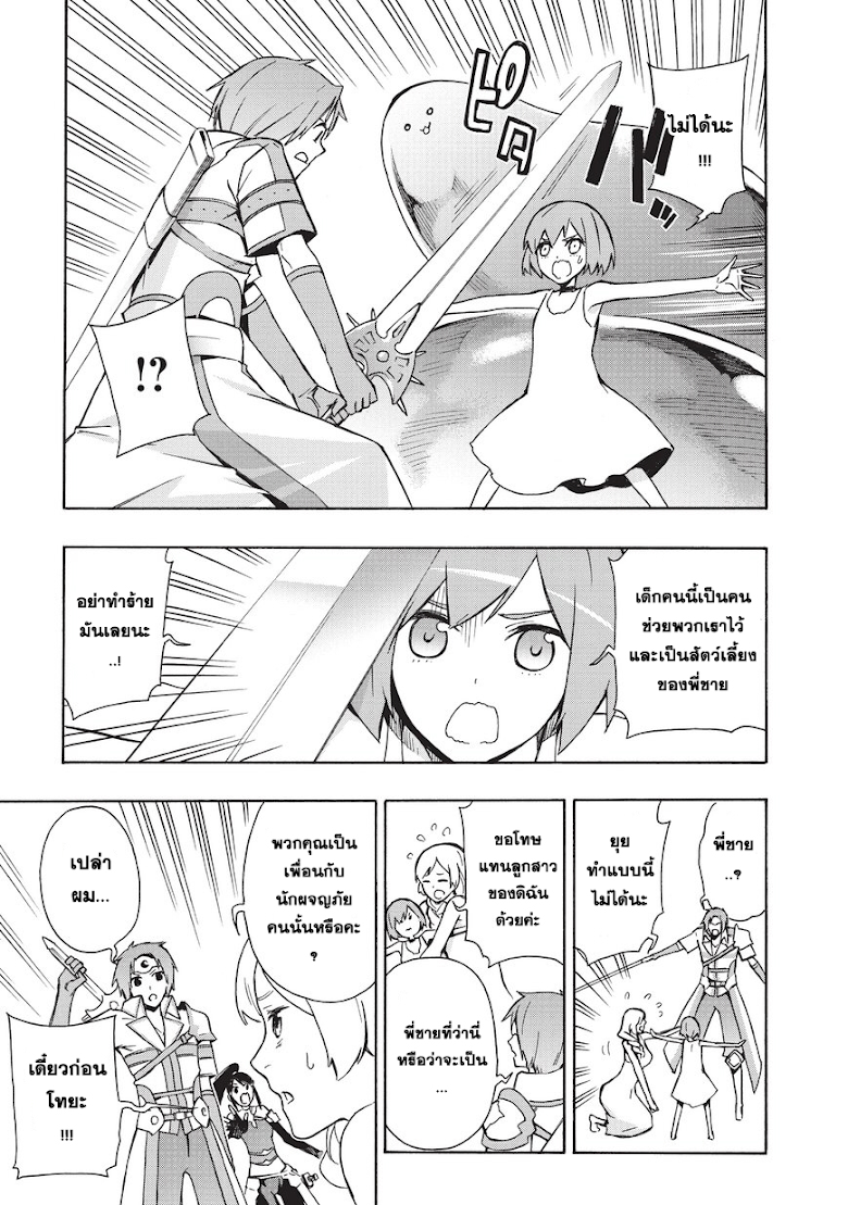 Kuro no Shoukanshi - หน้า 7