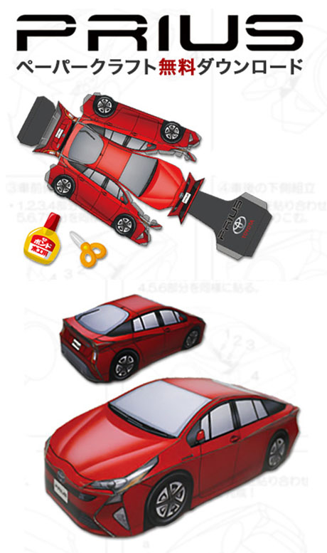 Papercraft Toyota Land Cruiser