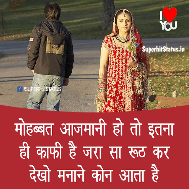 Sad Status SMS in Hindi Wallpapers Sad Status SMS in Hindi Wallpapers