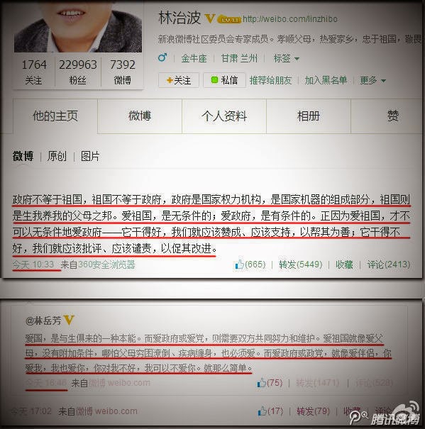 (上图）《人民日报》甘肃分社社长林治波2014年8月6日发布的微博， 称“它干得不好，我们就应该批评、谴责”