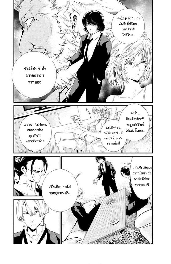 Kangoku Jikken - หน้า 18