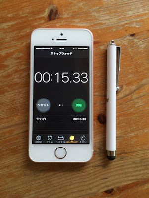iPhoneのタイマーを使う