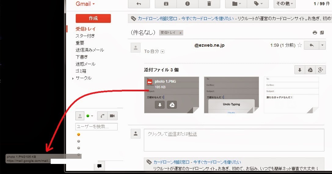 Gmail 複数ある添付ファイルを一括ダウンロードしたい 億劫な細道