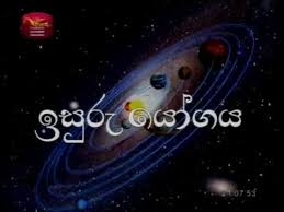ISURU YOGAYA (28) 2017-11-06