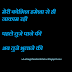 Tujhe bhulane ki koshish sad bewafa love hindi whatsapp status