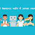 Google Ne Launch Kiya Hindi Webmaster blog