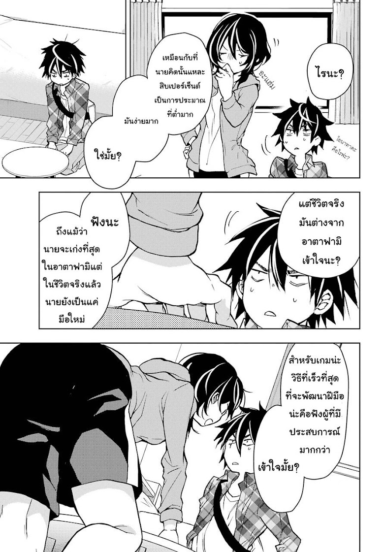 Jaku-Chara Tomozaki-kun - หน้า 45