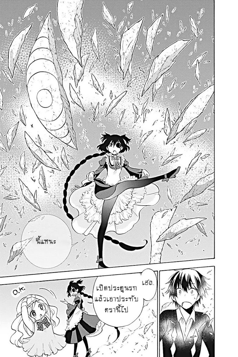 Kyou no Cerberus - หน้า 23