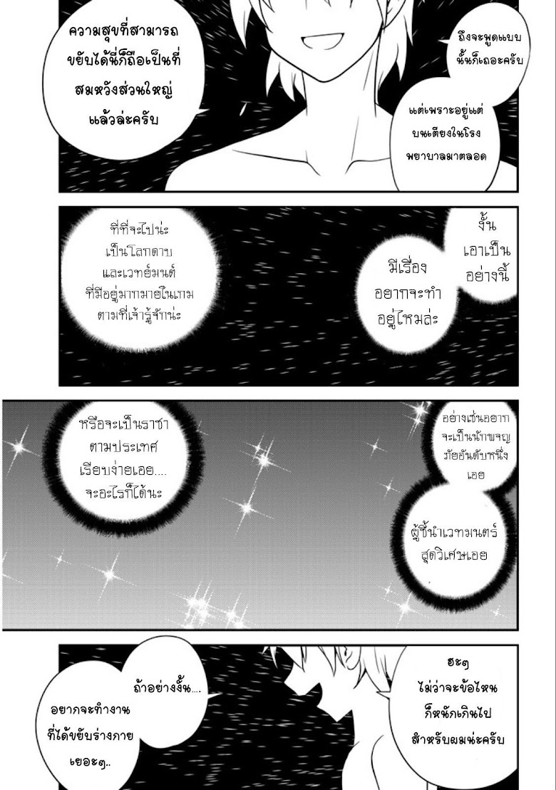 Isekai Nonbiri Nouka - หน้า 13