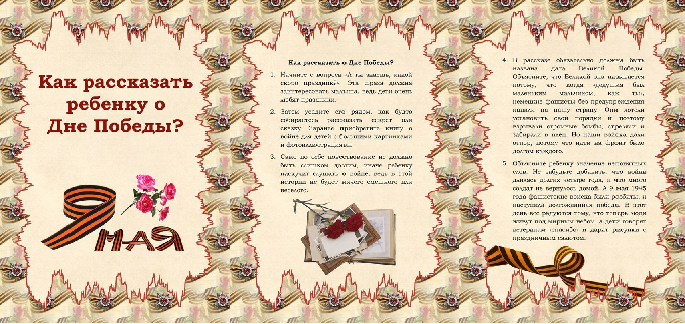 Георгиевская ленточка парад. Папка передвижка для родителей 9 мая день победы. Дети на параде 9 мая. 9 мая для детей дошкольного возраста. Рассказывайте детяовойне.