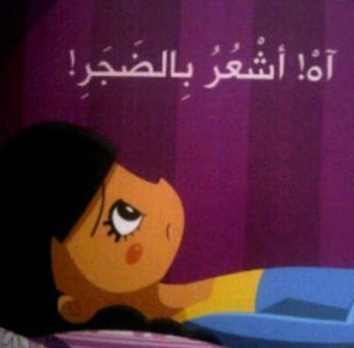صور عن الملل
