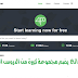 موقع رائع يضم ألاف الدروس والدورات التقنية بشكل مجاني موقع رائع يضم ألاف الدروس والدورات التقنية بشكل مجاني