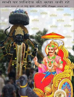 shanidev image