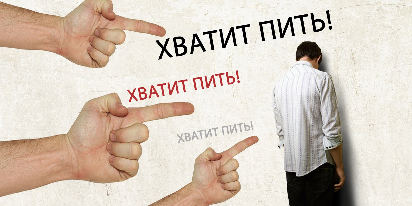 Приложи усилия и все получится. Постоянное нытье. Хватит пить. Спортивные люди. Надпись хватит жрать.