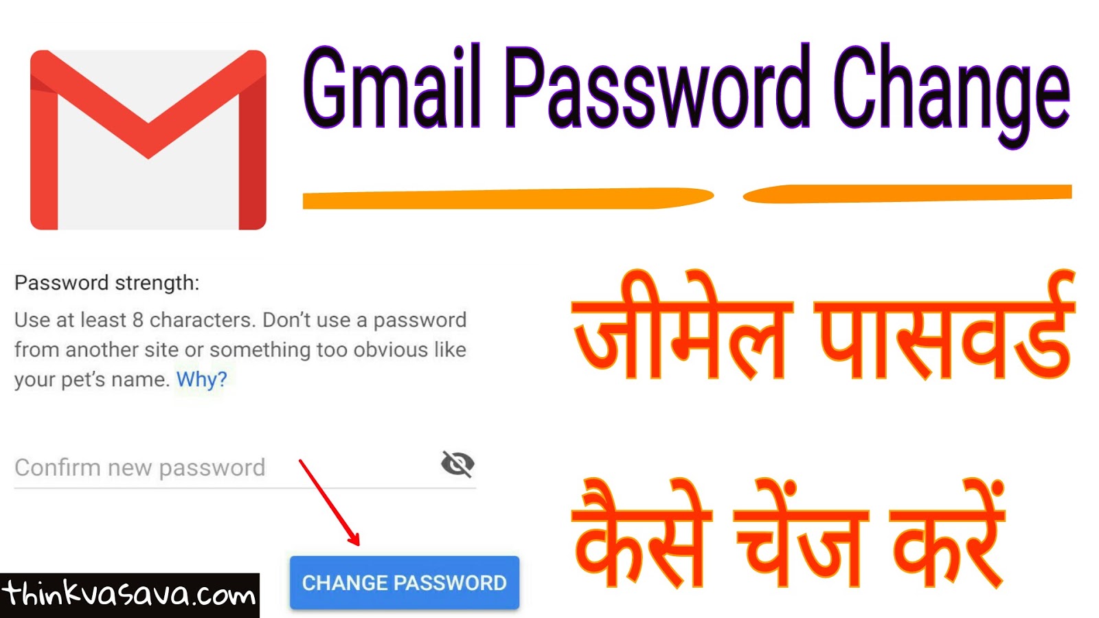 Gmail Account / ID Ka Password Change Kaise Kare [ 2018 Tarika ]
