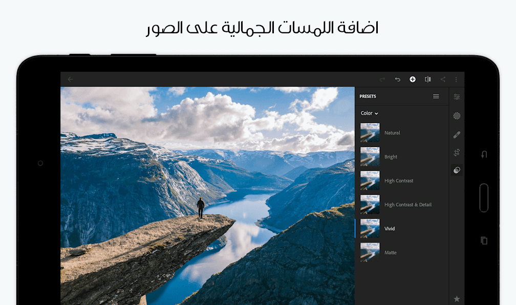 اضافة التأثيرات على الصور بواسطة تطبيق Photoshop Lightroom CC اضافة التأثيرات على الصور بواسطة تطبيق Photoshop Lightroom CC