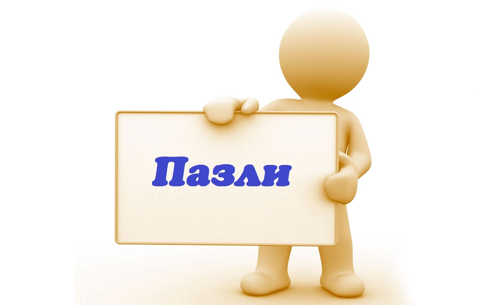 Загадкова дорога історії…: 8 клас