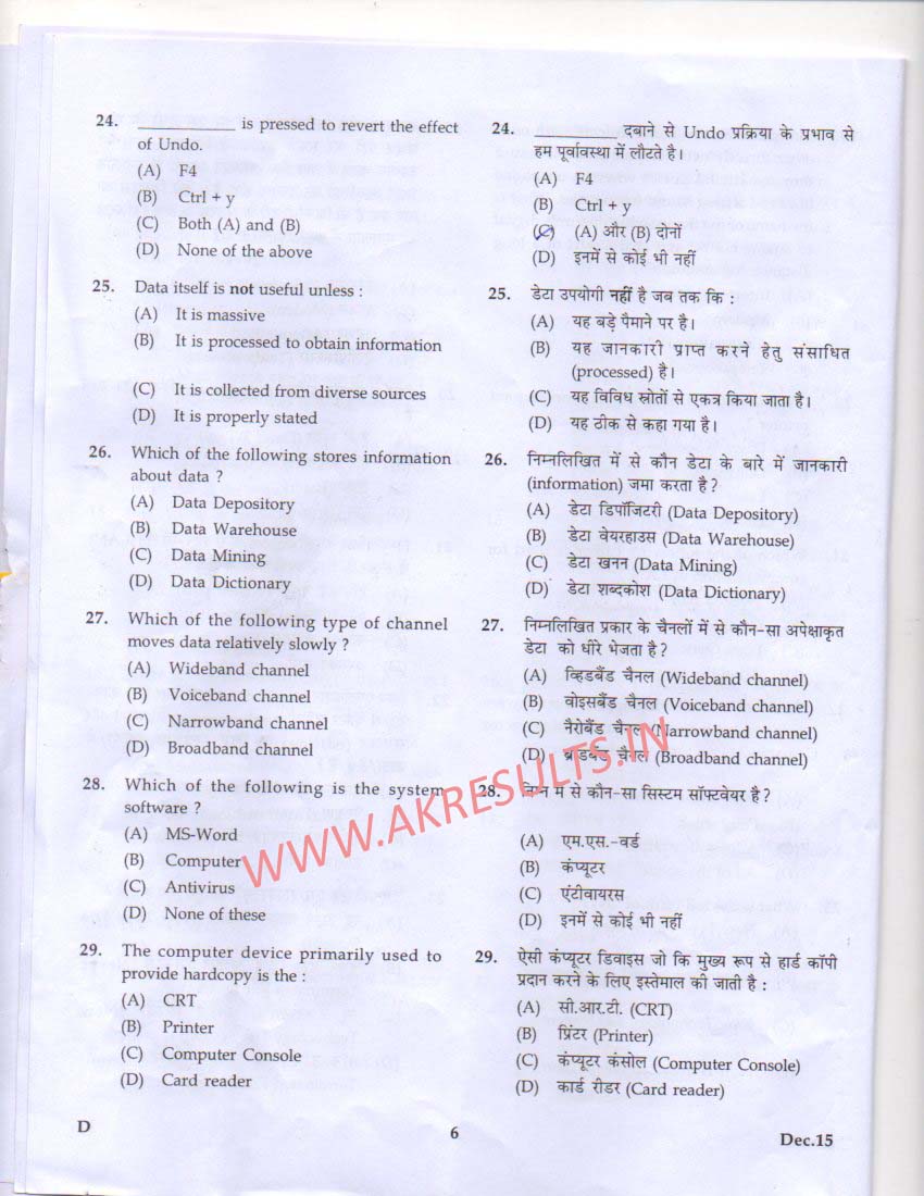 Rscit Previous Paper Pdf