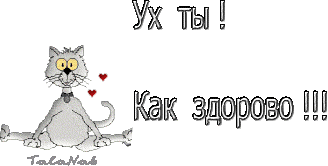 Искусству продать, как здорово что ты есть картинки с надписями