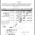 ننشر محذوفات مناهج كل مواد وفرق ابتدائى و إعدادى للقراءة فقط و لا يتم وضع أسئلة منها فى امتحان الترم الثانى 2019 " نسخ واضحة" صادرة عن الوزارة 31 مارس ننشر محذوفات مناهج كل مواد وفرق ابتدائى و إعدادى للقراءة فقط و لا يتم وضع أسئلة منها فى امتحان الترم الثانى 2019 " نسخ واضحة" صادرة عن الوزارة 31 مارس