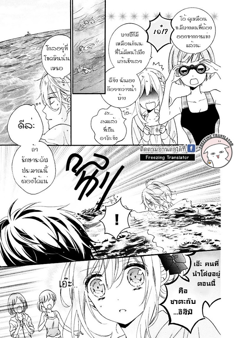 Doukyuusei ni Koi o Shita - หน้า 27