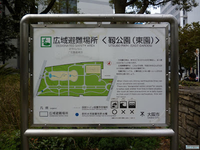 靭公園東園 靭公園東園