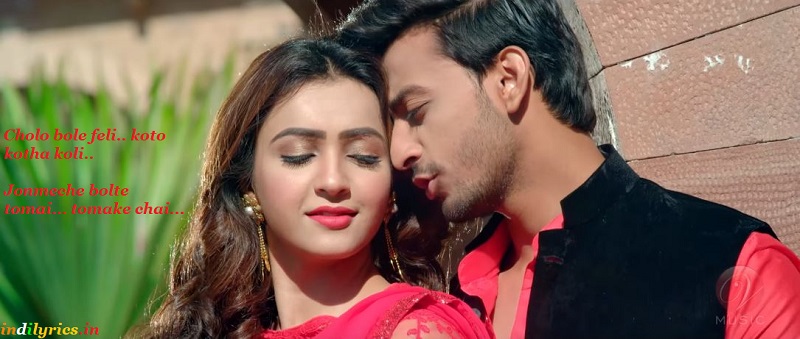 Tomake Chai Title Song Arijit Singh Full Audio Lyrics With English Translation And Real Meaning English Translation And Real Meaning Of Indian Song Lyrics Advertisement | your song has been queued and will play shortly. tomake chai title song arijit singh