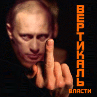 Аудиокнига -"Как работает вертикаль Путина"