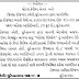 Employment and Training Department, Surendranagar “Rozgaar Bharti Mela”