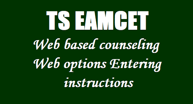 TS EAMCET 2017 Web based counseling-Web options Entering instructions TS EAMCET 2017 Web based counseling-Web options Entering instructions