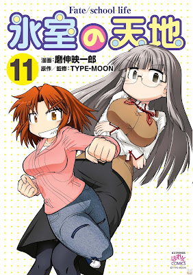 氷室の天地 Fate/school life raw zip dl
