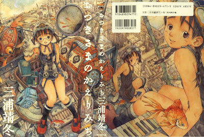 Otsuki-sama no Kaerimichi (おつきさまのかえりみち) - 1 Volume Complete