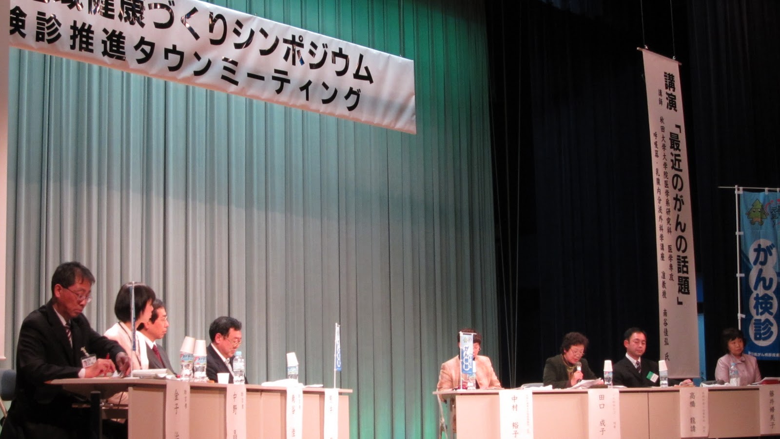 秋田県 がん対策室 の活動報告 12月 2011