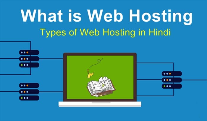 Web Hosting kya hai, Web Hosting ke prakar, Web Hosting क्या है, Web Hosting के प्रकार,
