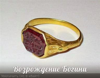 воронцова перстень талисман пушкина. кольцо пушкина. перстень пушкина от воронцовой. талисман перстень александра пушкина. перстень талисман пушкина.