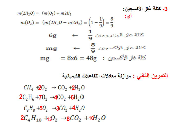 الميثان البروبان, الايتان
