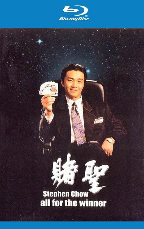 Stephen Chow Movies Download