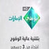 تردد قناة اية دي امارات على النايل سات 2019 تردد قناة اية دي امارات على النايل سات 2019