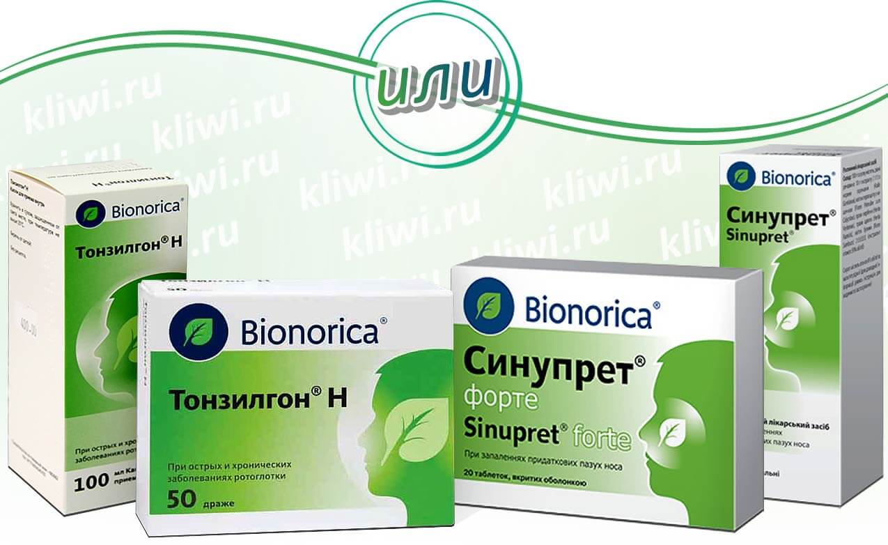 Синупрет и Тонзилгон