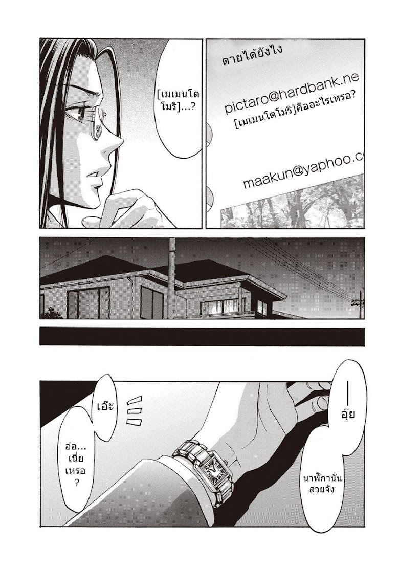 Rengoku Joshi - หน้า 16
