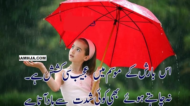 Urdu poetry-Sad poetry-Romantic poetry-Love poetry Urdu poetry-Sad poetry-Romantic poetry-Love poetry