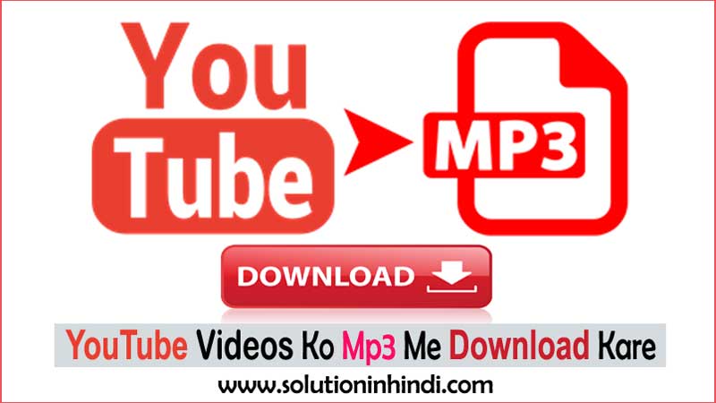 Youtube Video Ko Mp3 Download Kare youtube-video-ko-mp3-kaise-download-kare