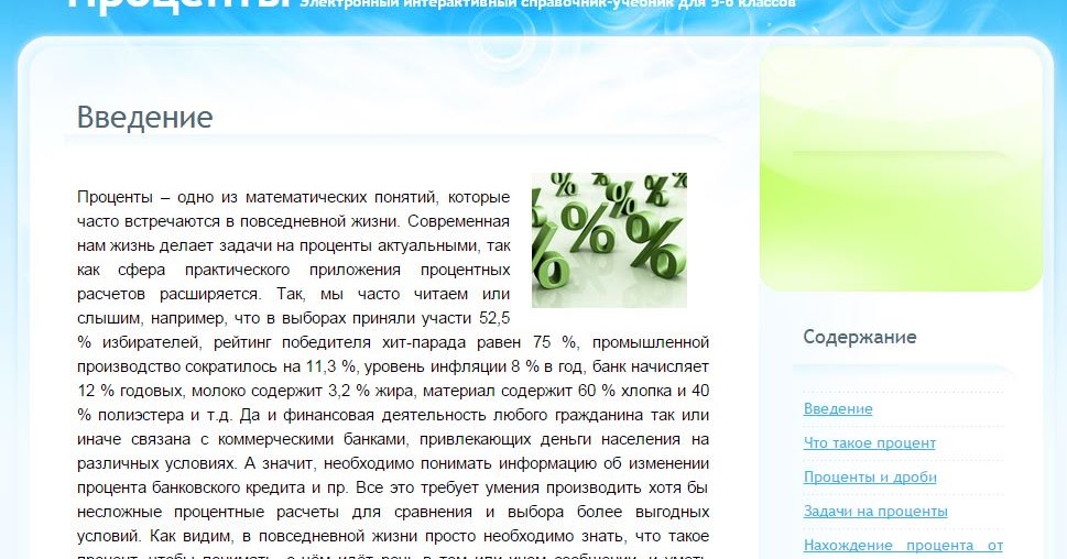 проценты по займам отнести на расходы