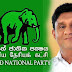 ஐக்கிய தேசிய கட்சியின் ஜனாதிபதி வேற்பாளர் சஜித் !