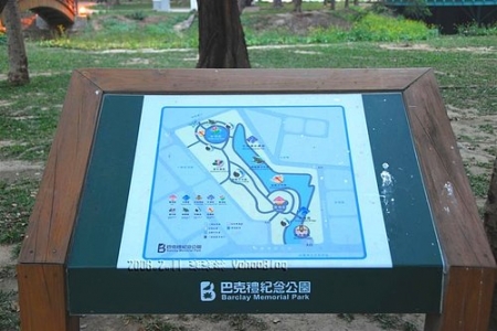 巴克禮紀念公園|臺南文化中心對面
