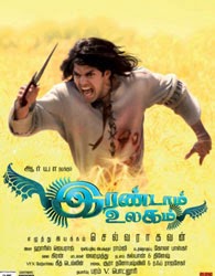 Irandaam Ulagam movie online booking in Pondicherry Irandaam Ulagam movie online booking in Pondicherry