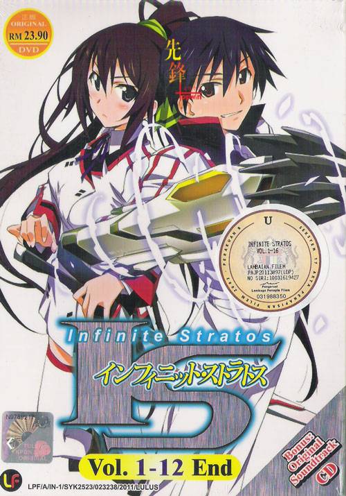 japanese anime: Infinite Stratos