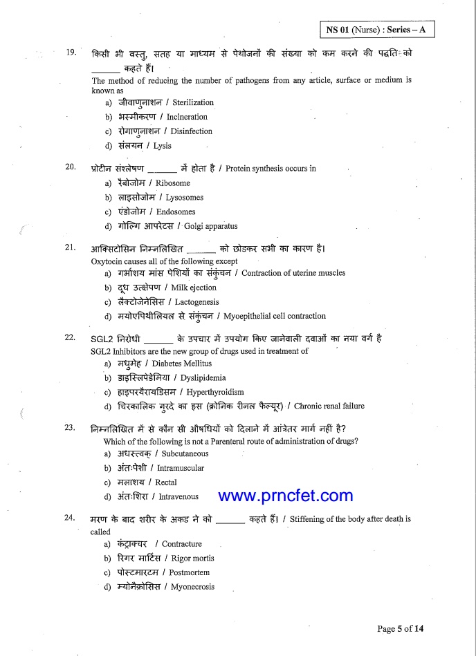 Latest Staff Nurse Recruitment Staff Nurse Papers Exam Pattern