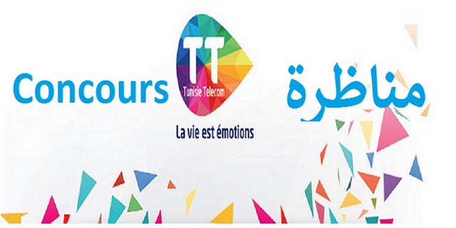 إتصالات تونس تنتدب 20 عونا أخر أجل للتسجيل 25 أفريل 2019